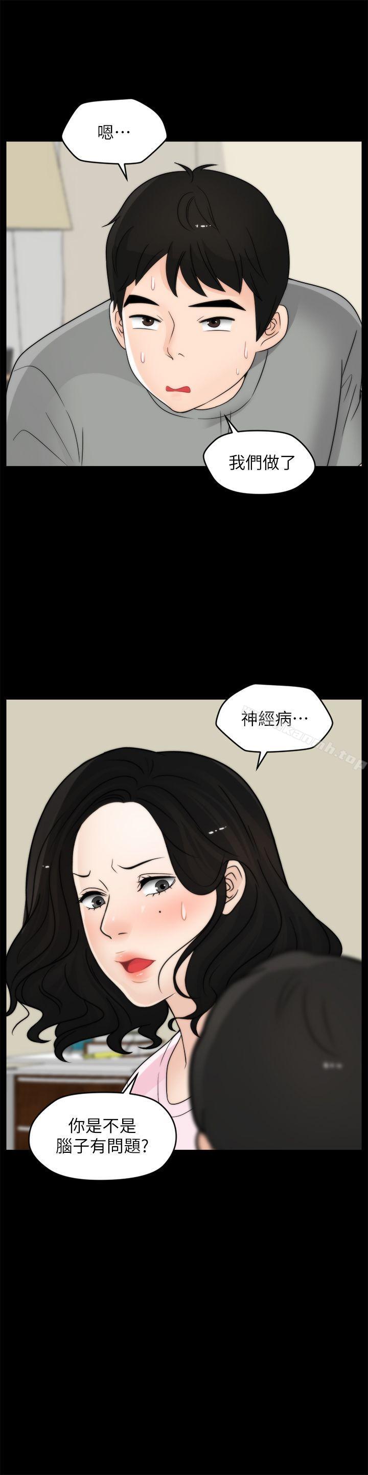 偷偷爱第38话-慧善比妳好上一千倍!