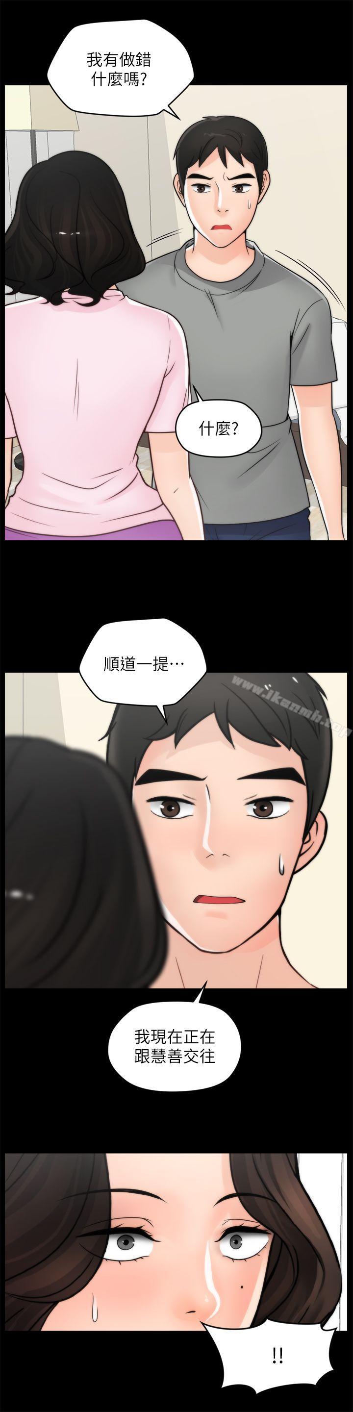 偷偷爱第38话-慧善比妳好上一千倍!
