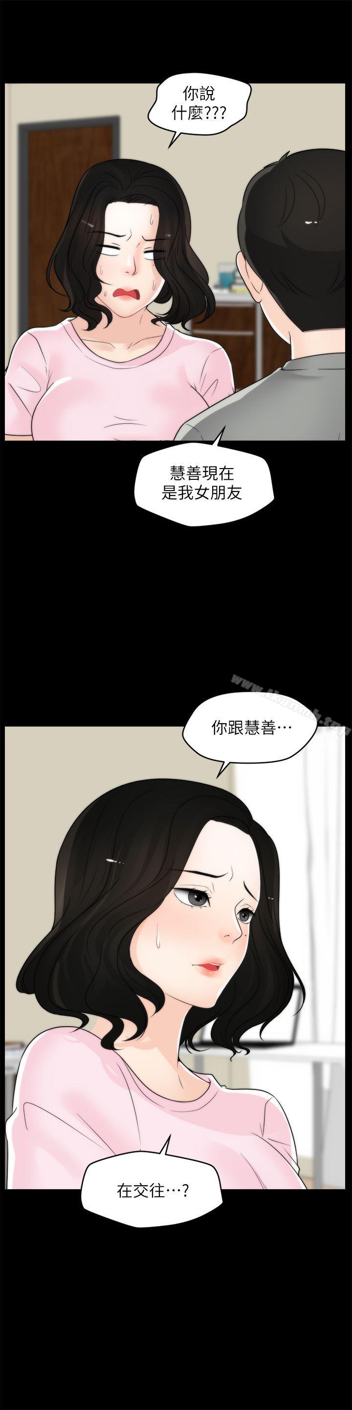 偷偷爱第38话-慧善比妳好上一千倍!