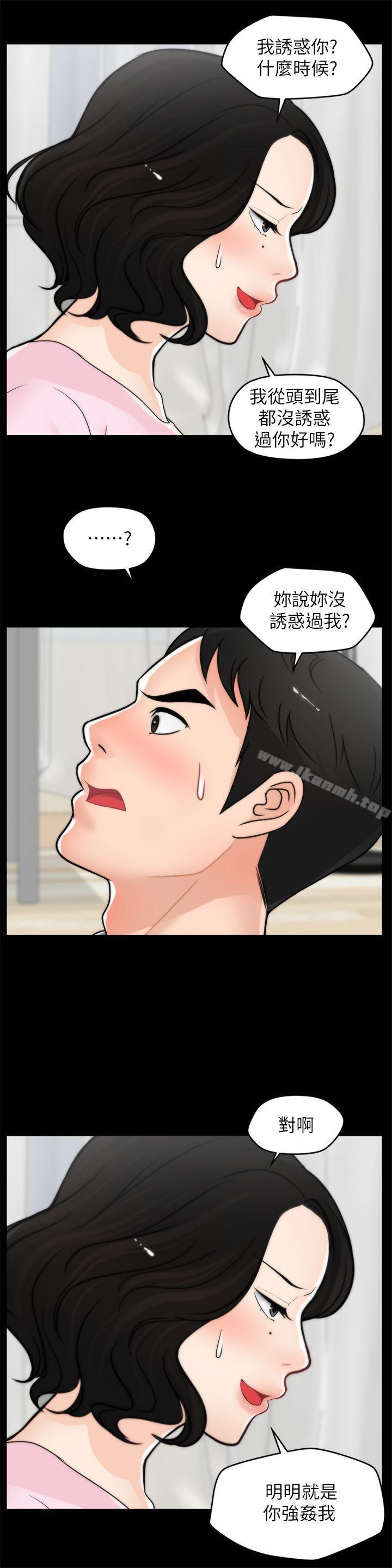 偷偷爱第38话-慧善比妳好上一千倍!