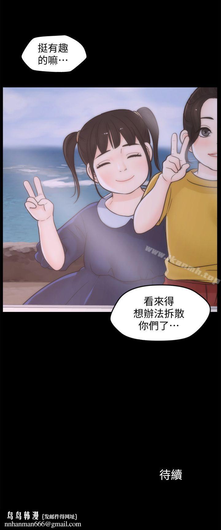 偷偷爱第39话-我要拆散你们