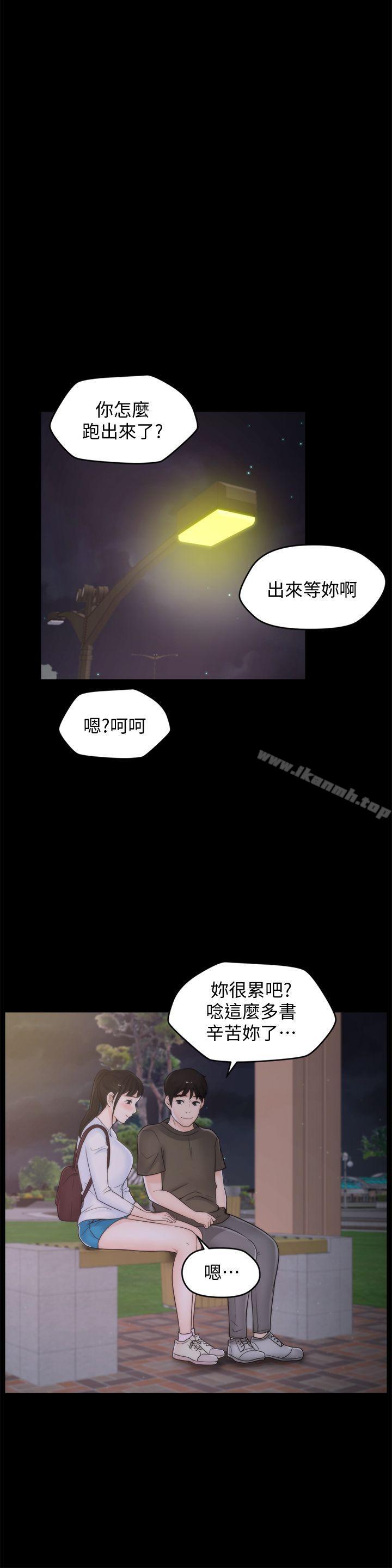 偷偷爱第40话-被慧琳撞个正着