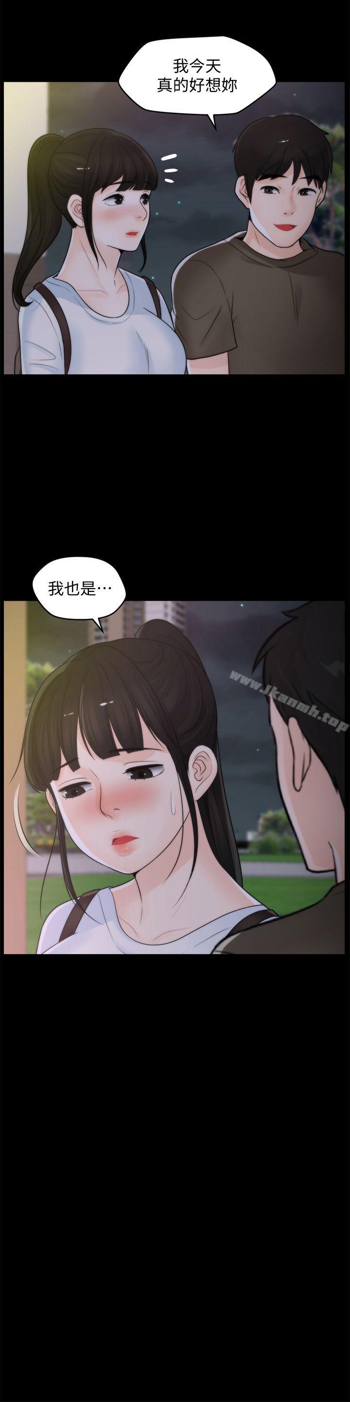 偷偷爱第40话-被慧琳撞个正着