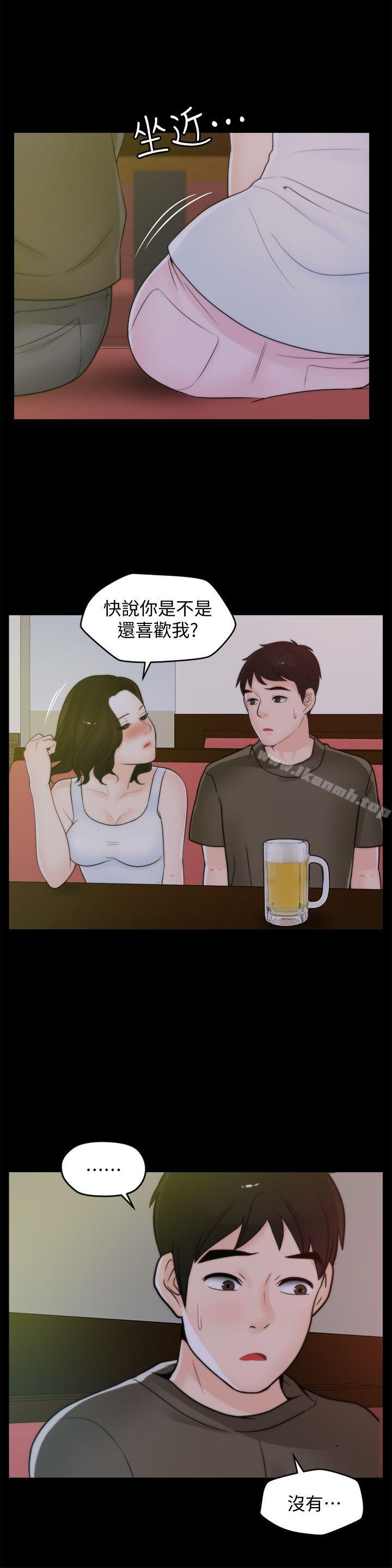 偷偷爱第41话-慧琳炽热的爱