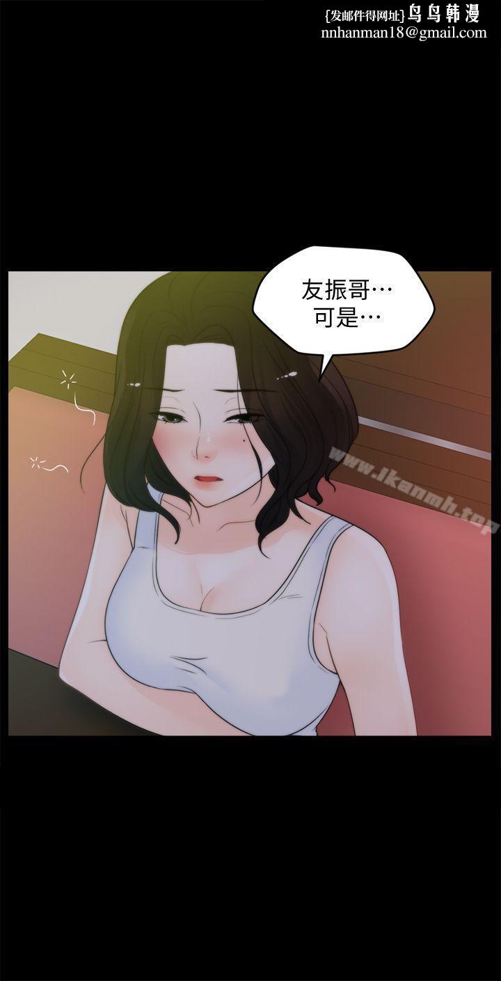 偷偷爱第42话-第一次从后面来…