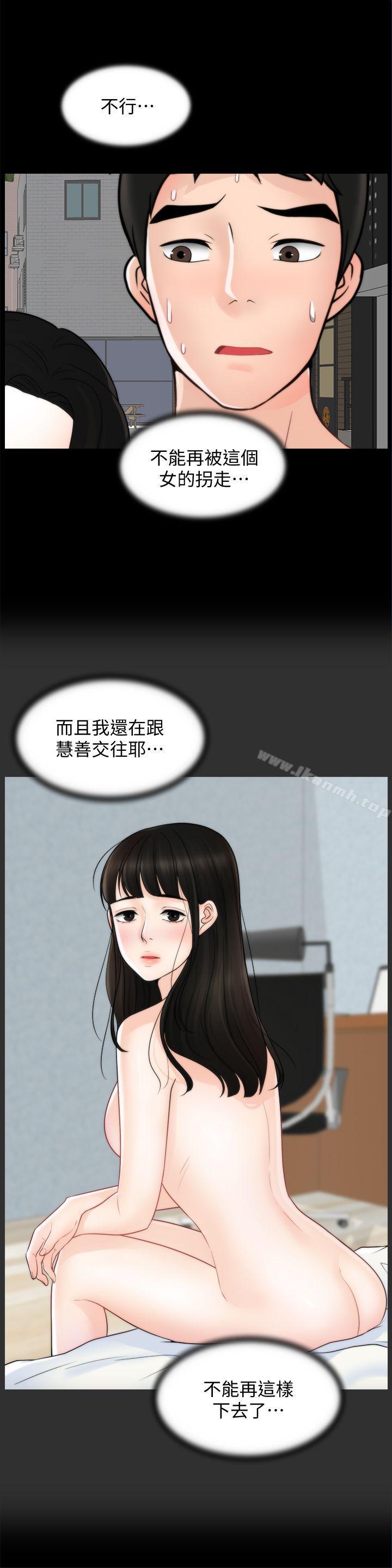 偷偷爱第42话-第一次从后面来…