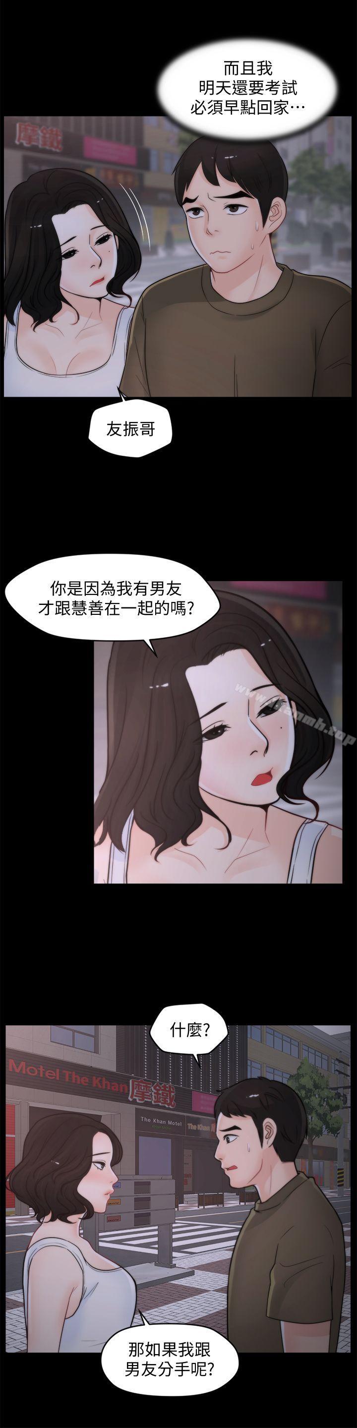 偷偷爱第42话-第一次从后面来…