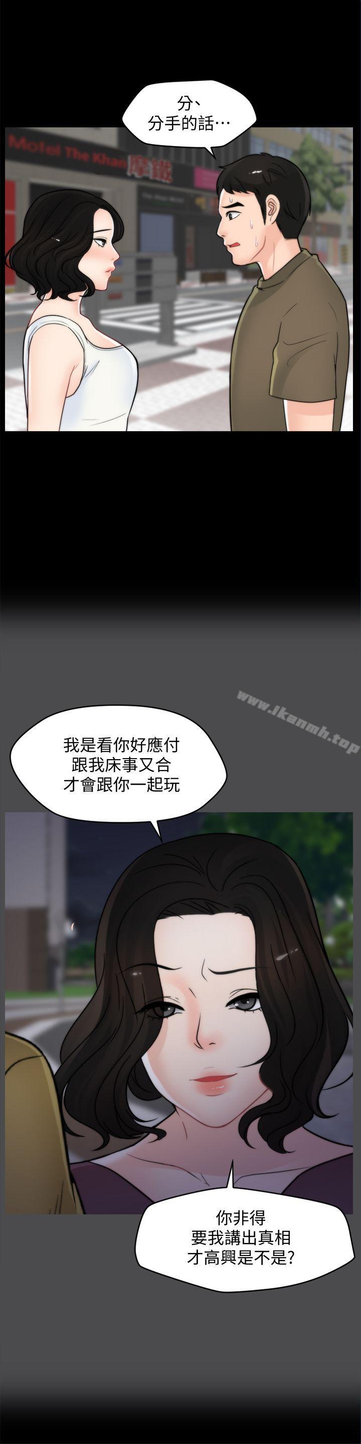 偷偷爱第42话-第一次从后面来…