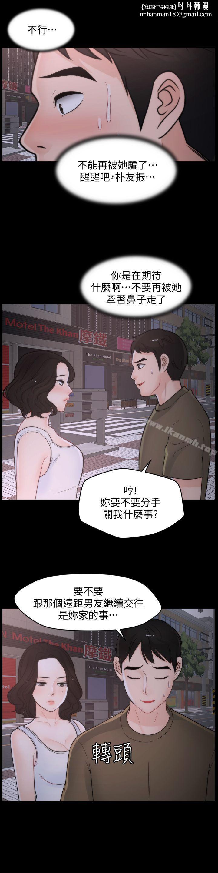 偷偷爱第42话-第一次从后面来…