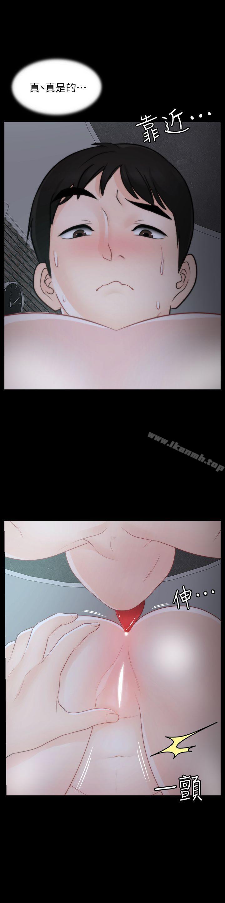 偷偷爱第43话-奇妙的快感