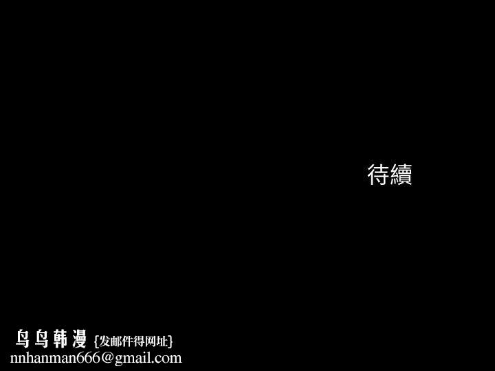 偷偷爱第43话-奇妙的快感