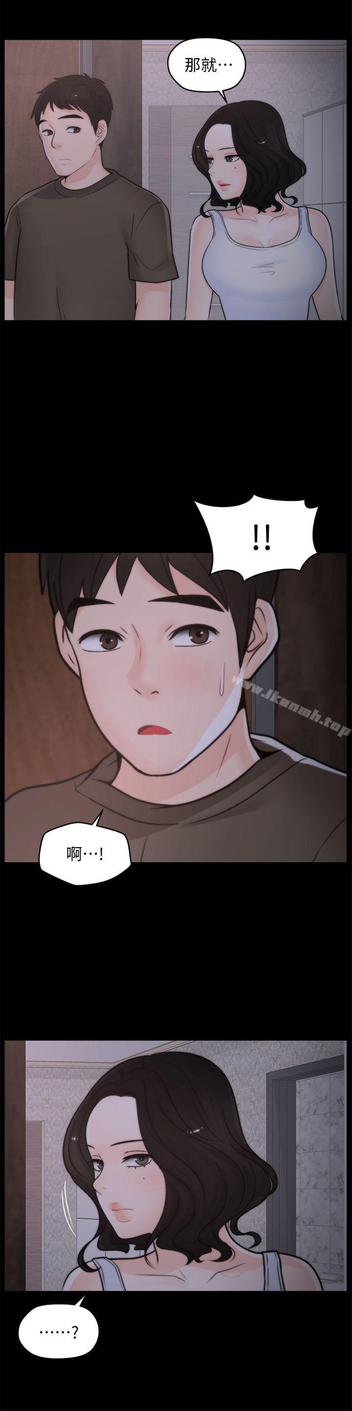 偷偷爱第44话-结果又和张慧琳…