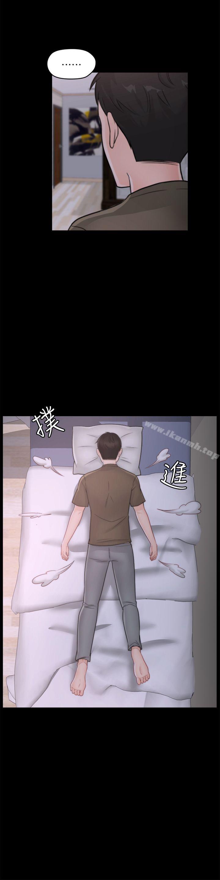偷偷爱第45话-她发现了吗?!