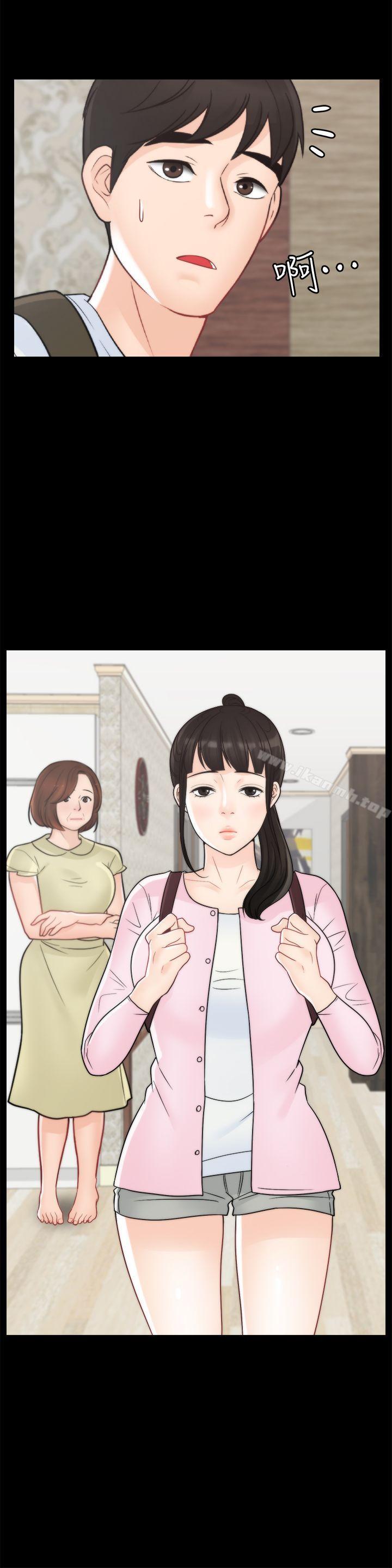 偷偷爱第45话-她发现了吗?!