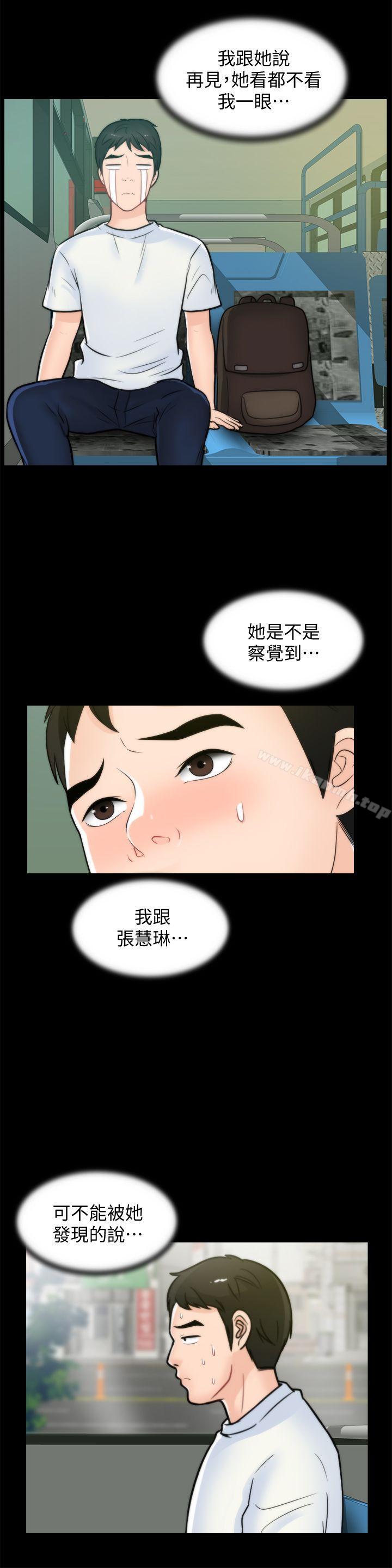偷偷爱第45话-她发现了吗?!