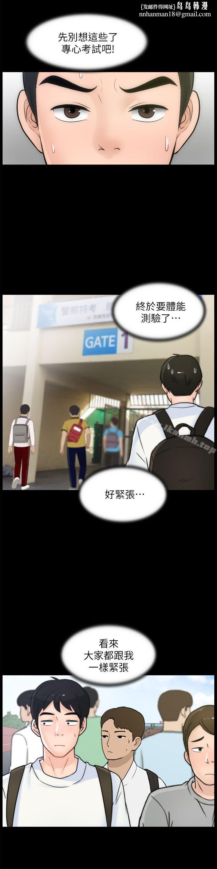 偷偷爱第45话-她发现了吗?!