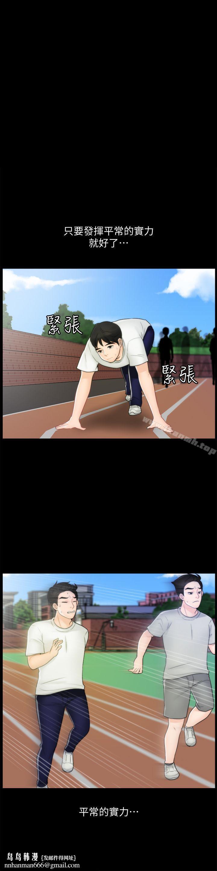偷偷爱第45话-她发现了吗?!