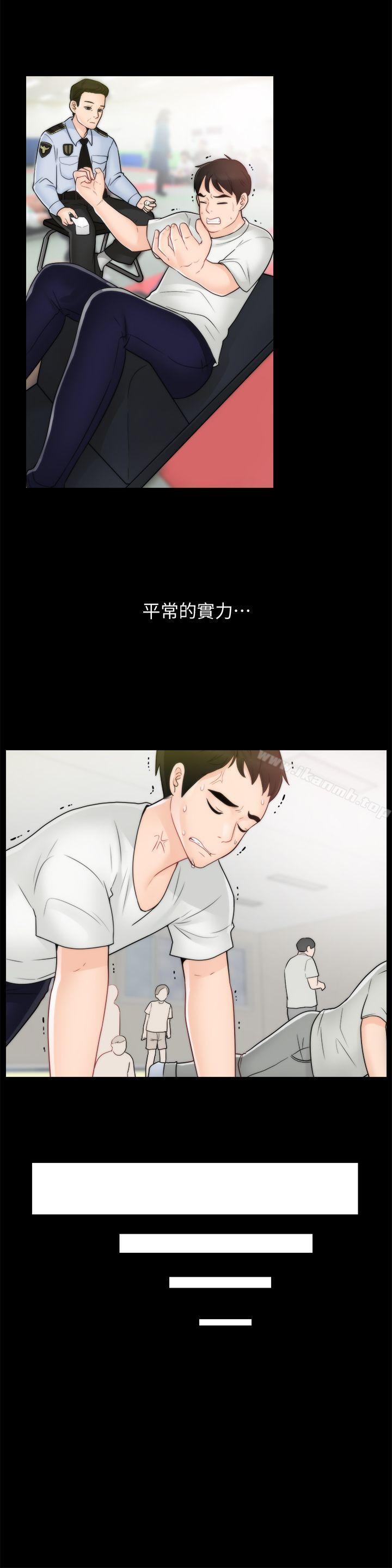偷偷爱第45话-她发现了吗?!