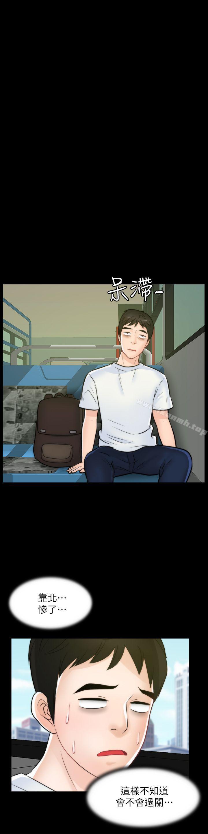 偷偷爱第45话-她发现了吗?!