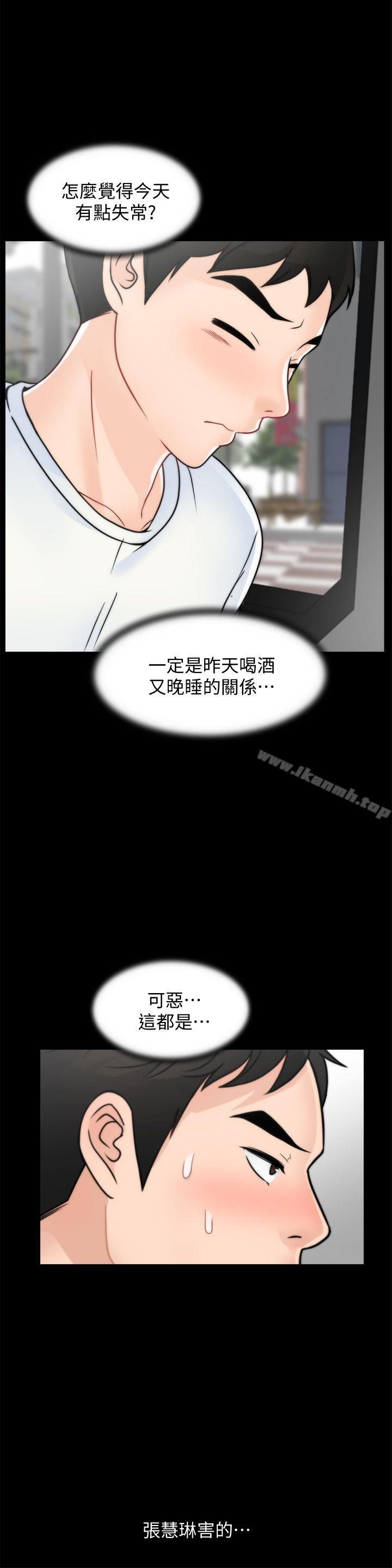 偷偷爱第45话-她发现了吗?!