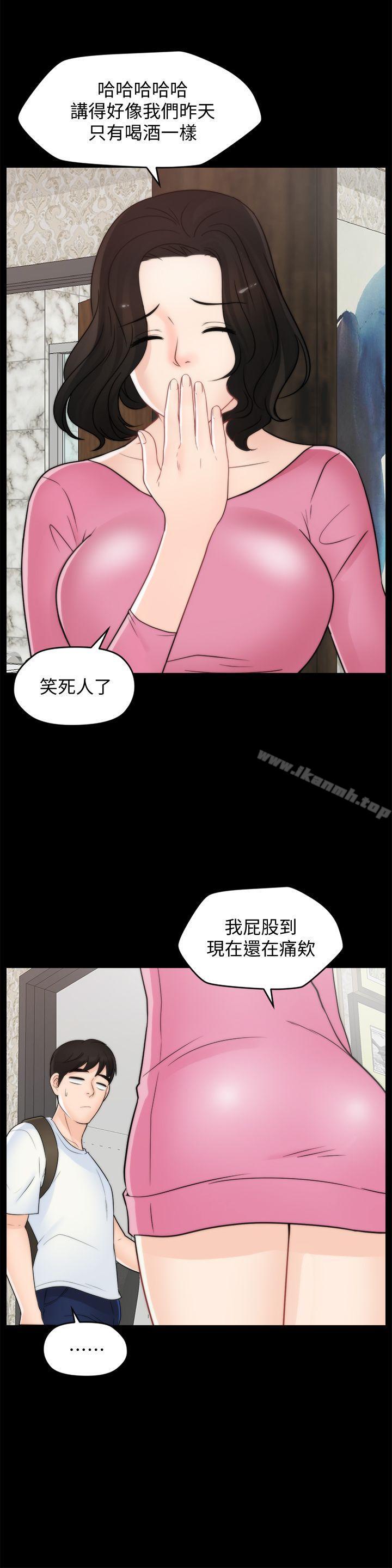 偷偷爱第45话-她发现了吗?!