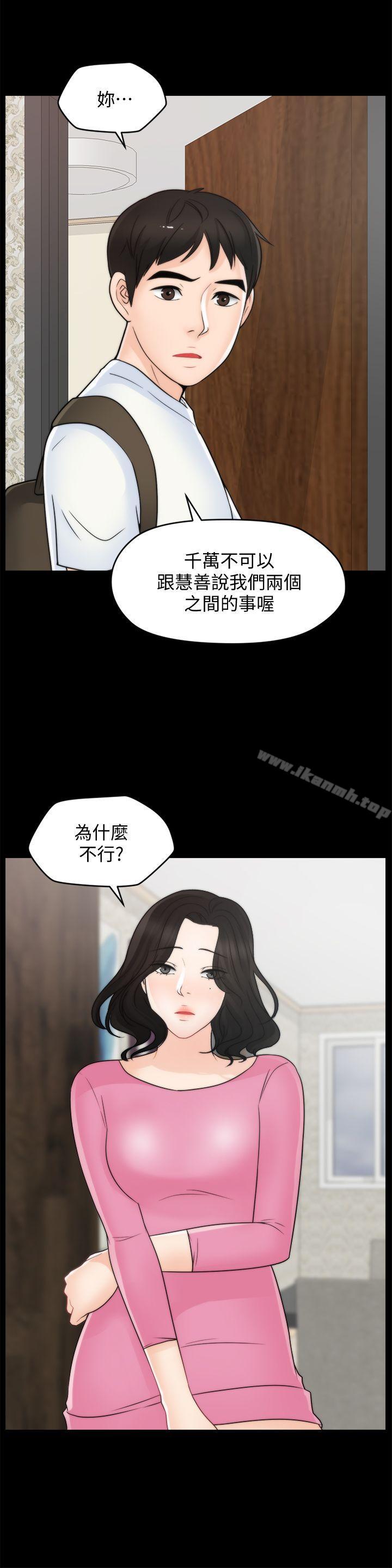 偷偷爱第45话-她发现了吗?!