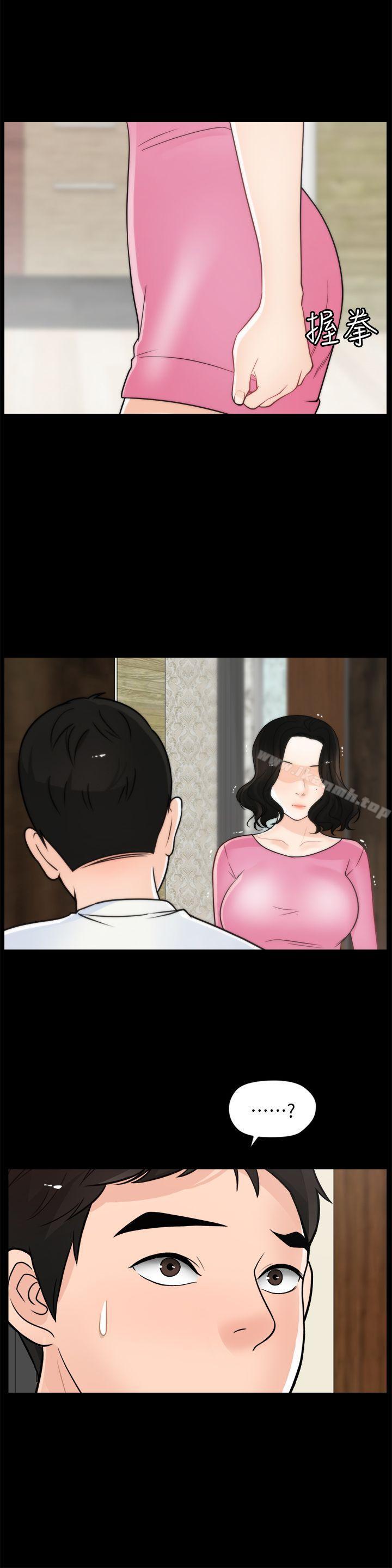 偷偷爱第45话-她发现了吗?!