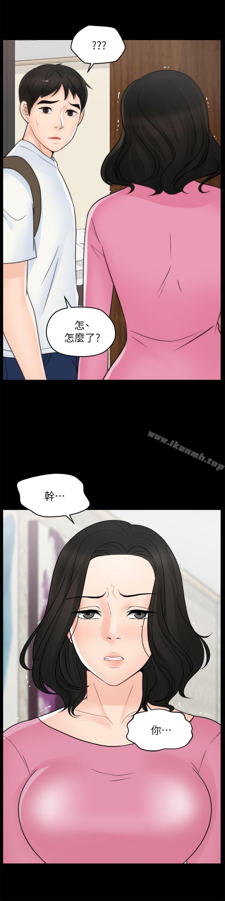 偷偷爱第45话-她发现了吗?!