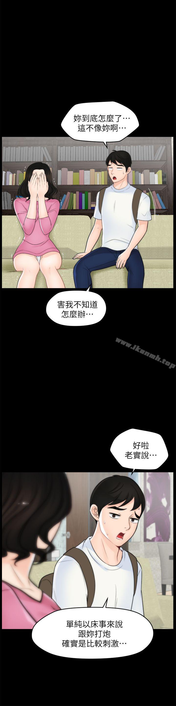 偷偷爱第46话-姐姐的嫉妒心