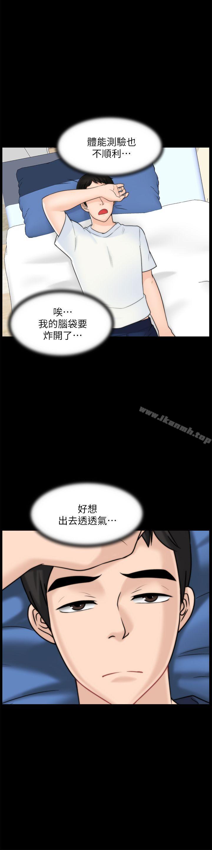偷偷爱第46话-姐姐的嫉妒心