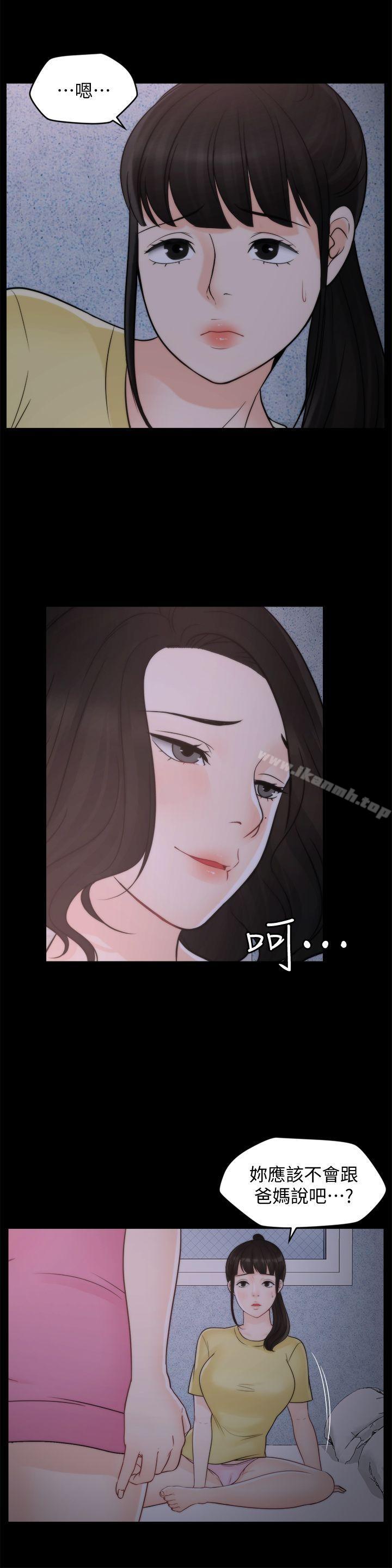 偷偷爱第47话-友振的真心