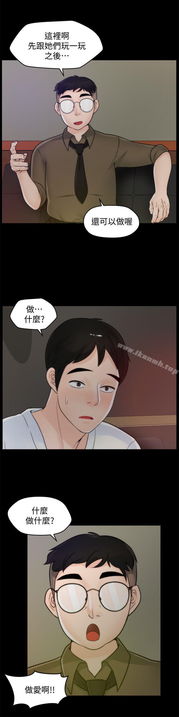 偷偷爱第47话-友振的真心