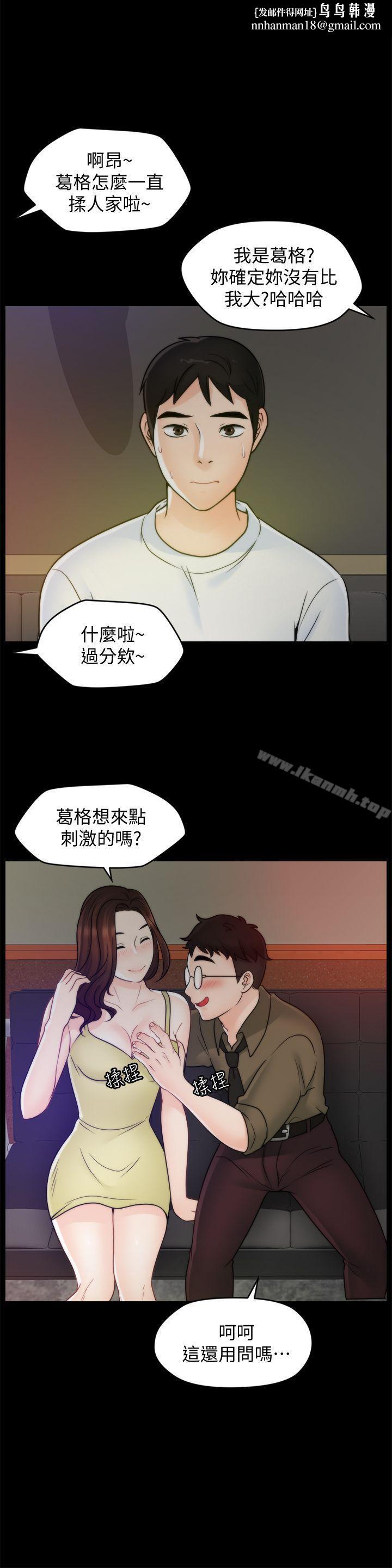 偷偷爱第47话-友振的真心