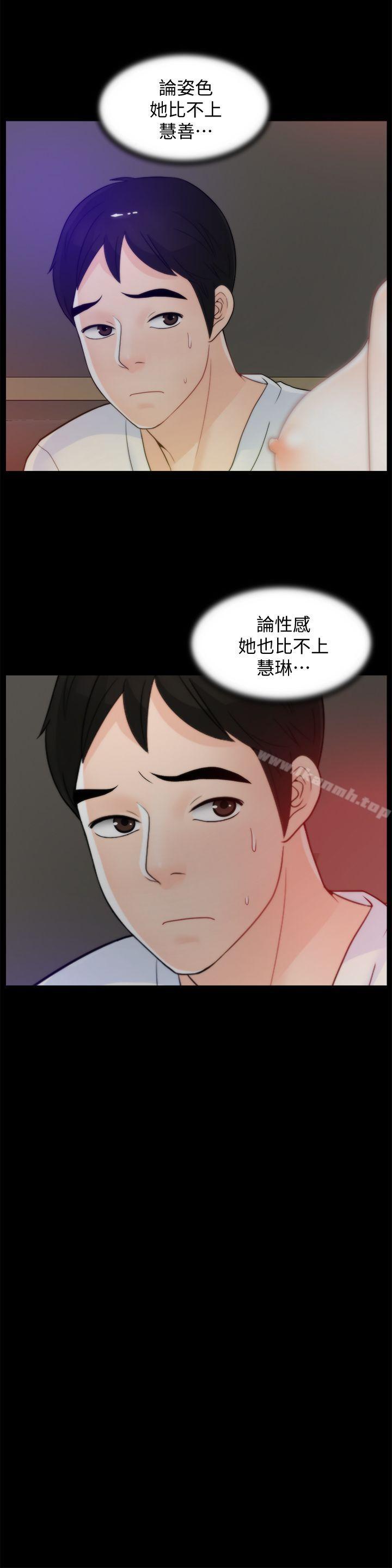 偷偷爱第48话-紧急来电