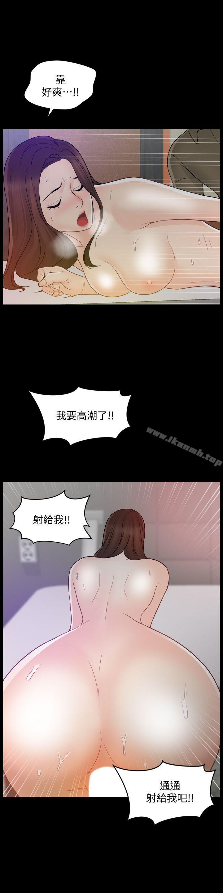 偷偷爱第48话-紧急来电