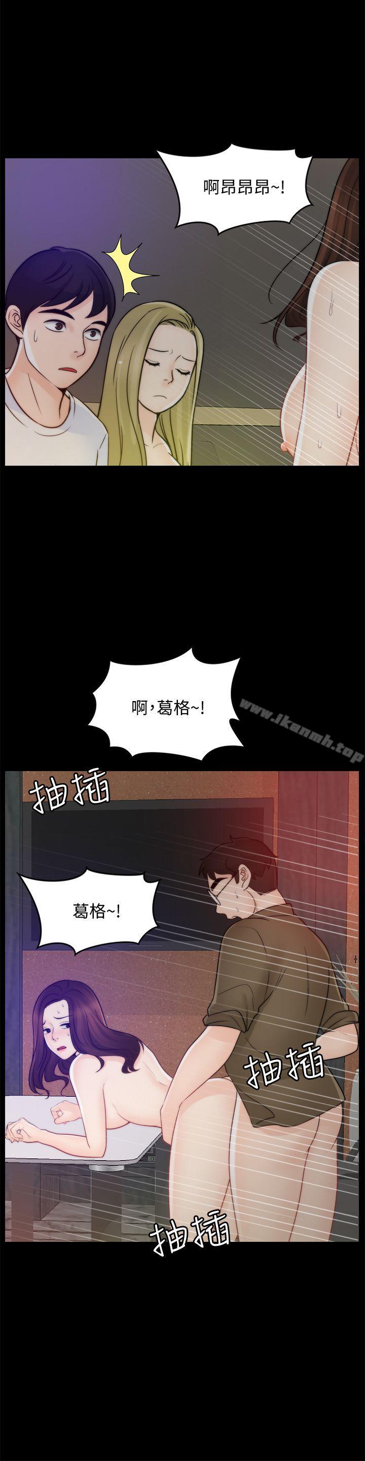 偷偷爱第48话-紧急来电
