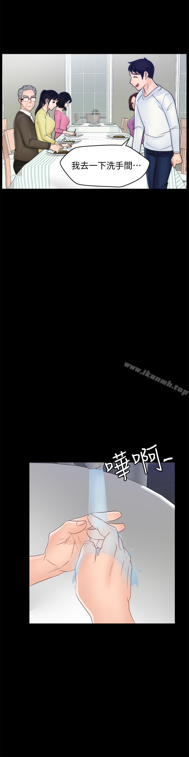 偷偷爱第48话-紧急来电
