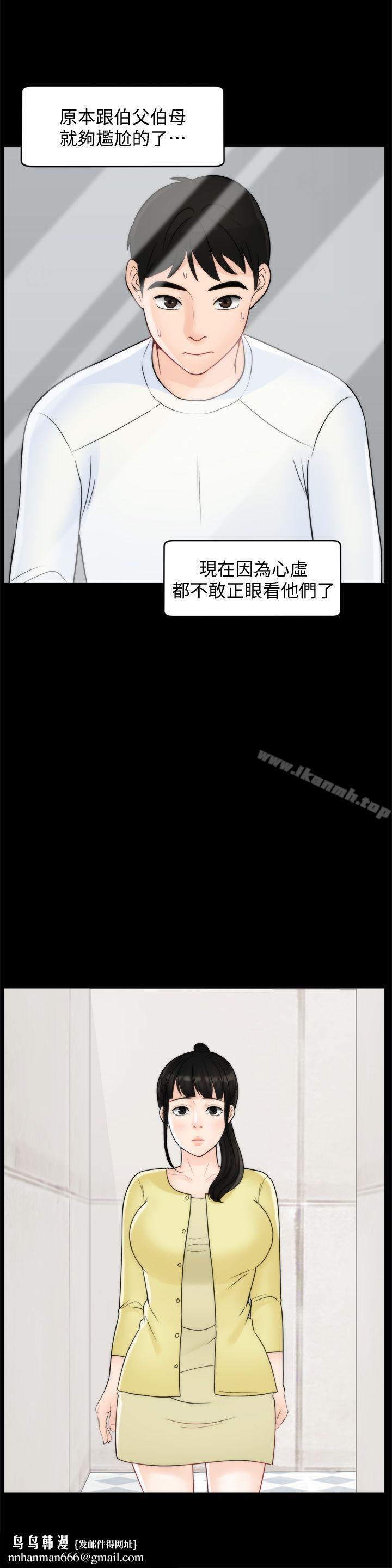偷偷爱第48话-紧急来电