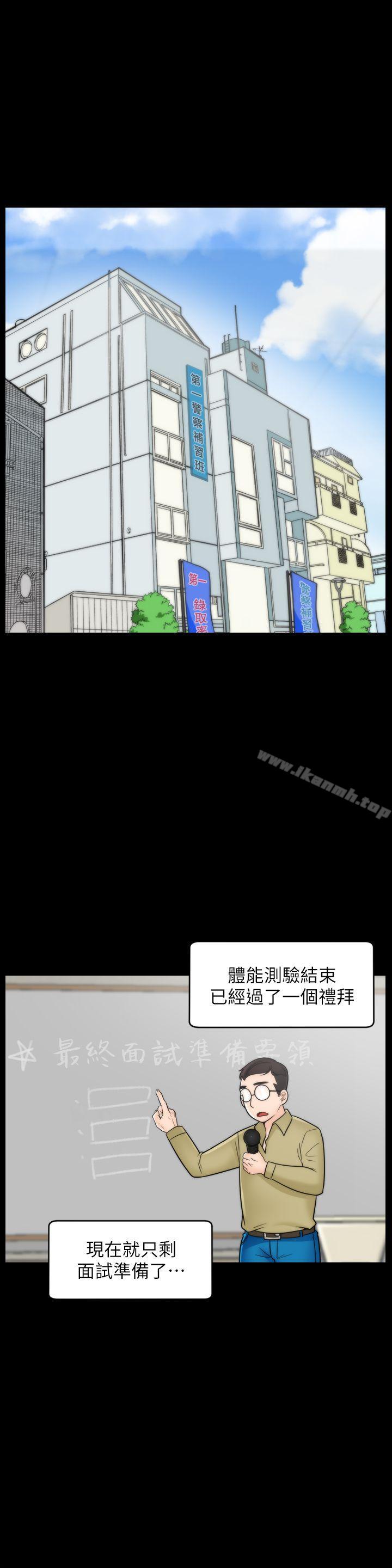 偷偷爱第48话-紧急来电