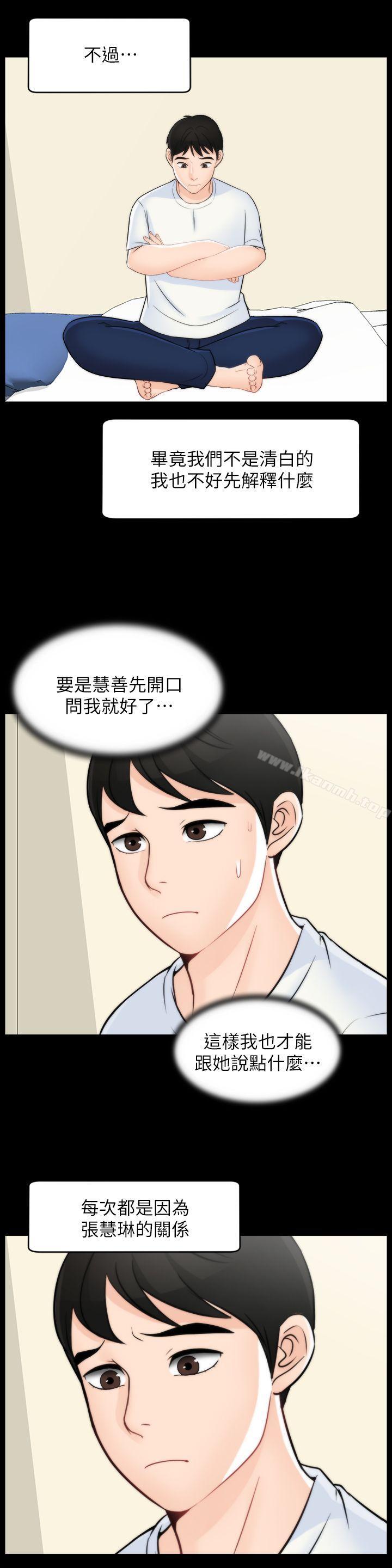 偷偷爱第48话-紧急来电