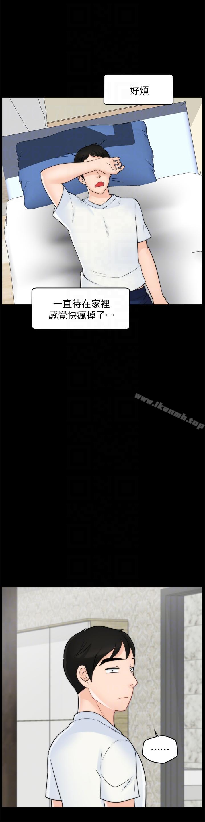 偷偷爱第48话-紧急来电