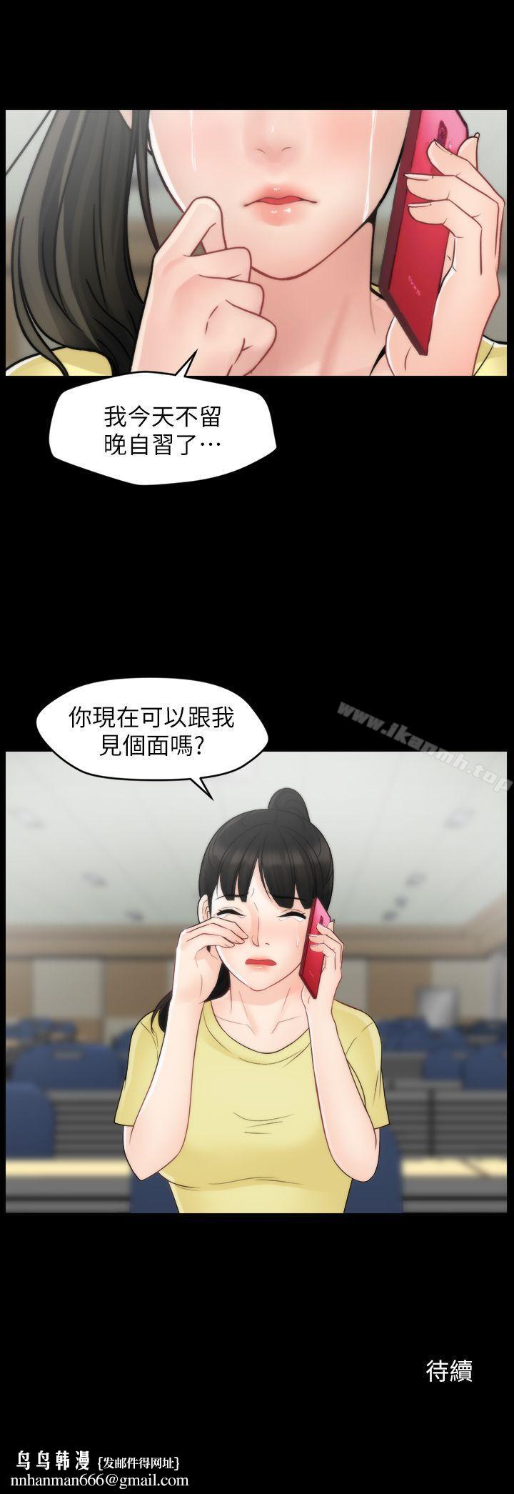 偷偷爱第48话-紧急来电