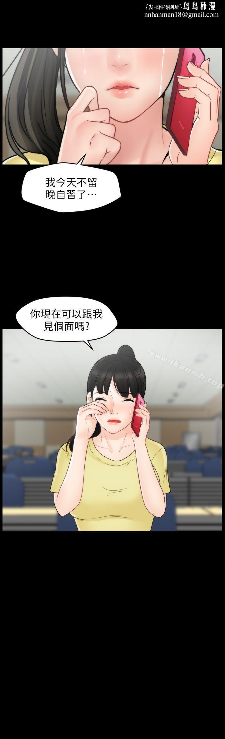 偷偷爱第49话-你跟姐姐是什么关係?