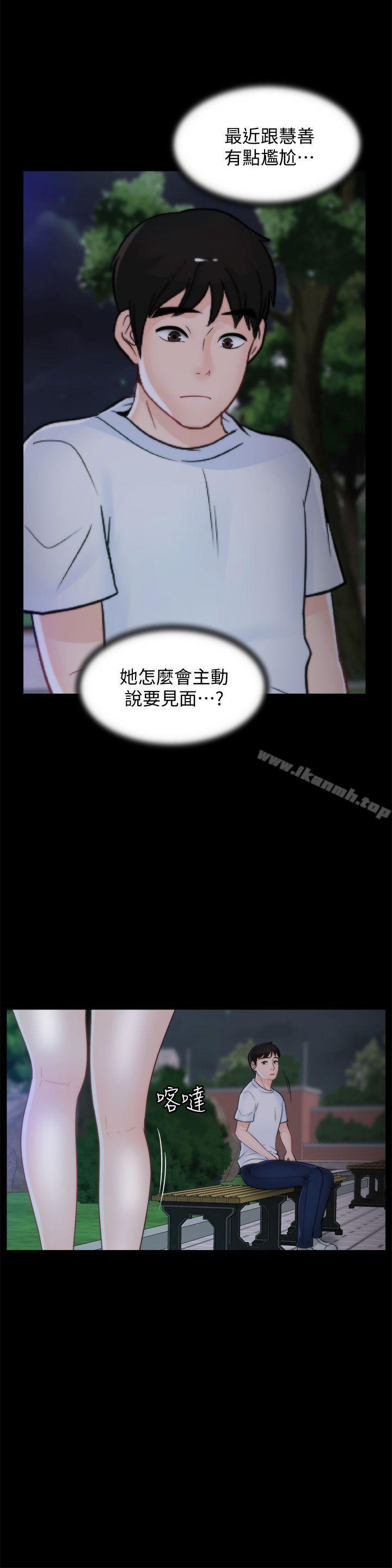 偷偷爱第49话-你跟姐姐是什么关係?