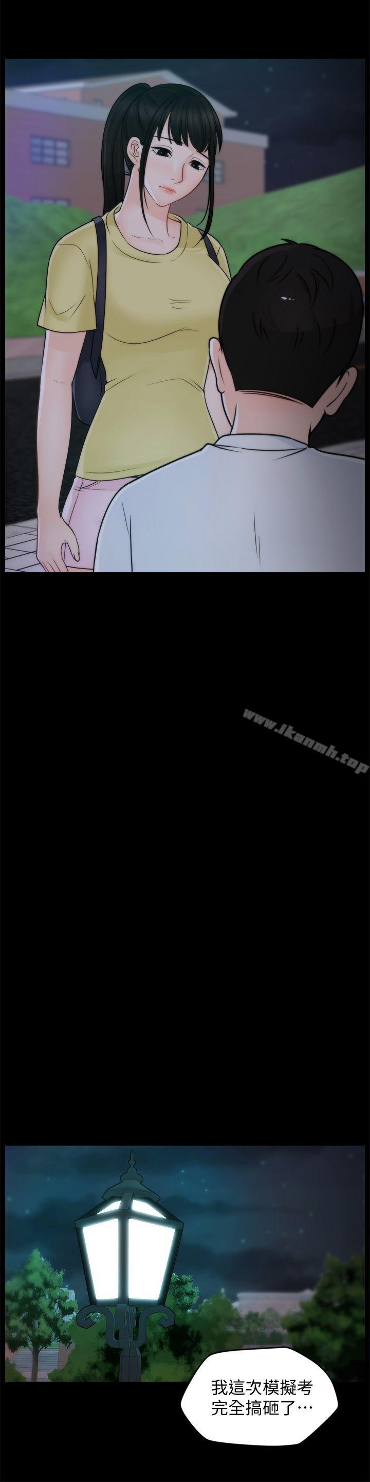 偷偷爱第49话-你跟姐姐是什么关係?