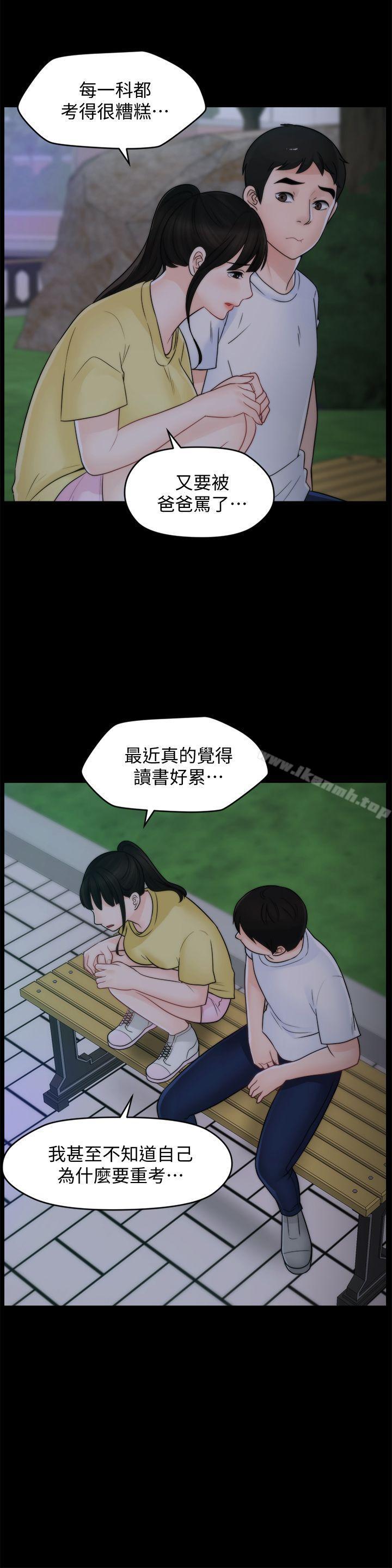 偷偷爱第49话-你跟姐姐是什么关係?