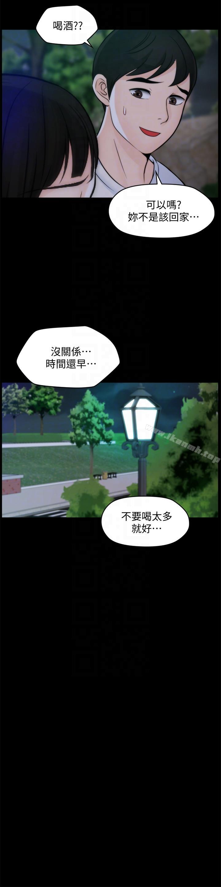 偷偷爱第49话-你跟姐姐是什么关係?