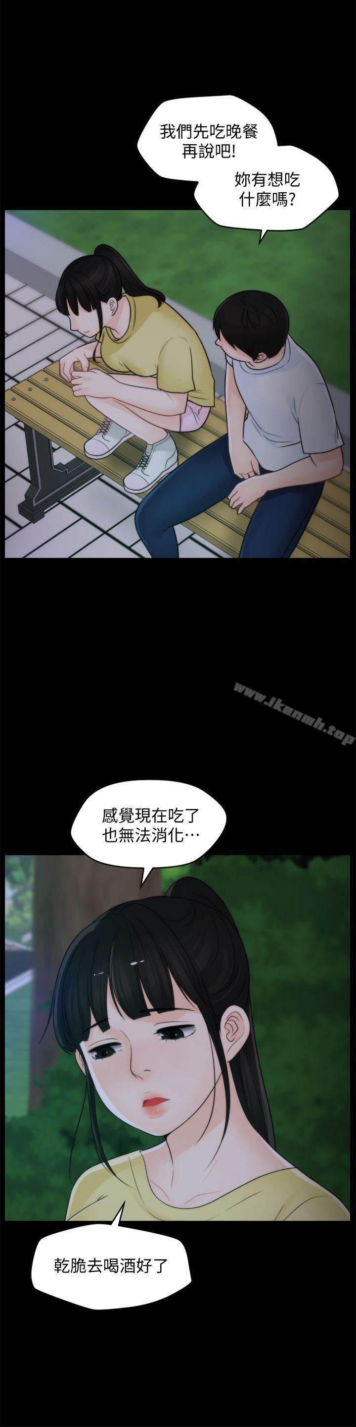 偷偷爱第49话-你跟姐姐是什么关係?
