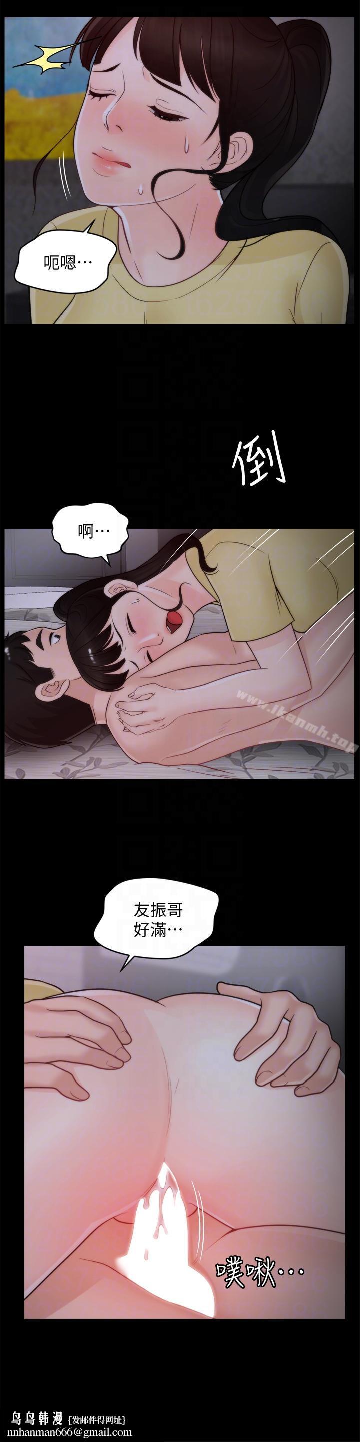 偷偷爱第49话-你跟姐姐是什么关係?