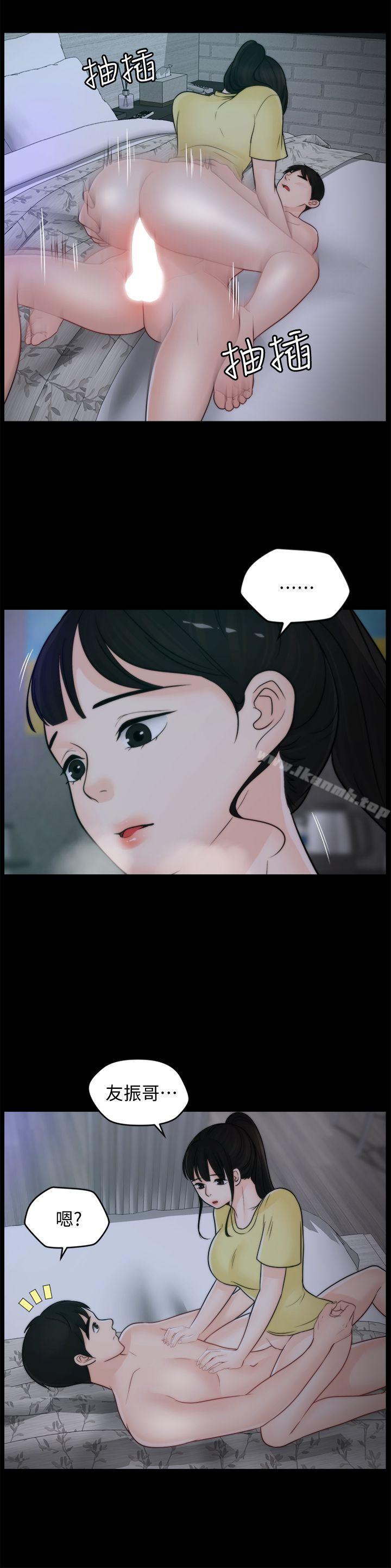 偷偷爱第49话-你跟姐姐是什么关係?